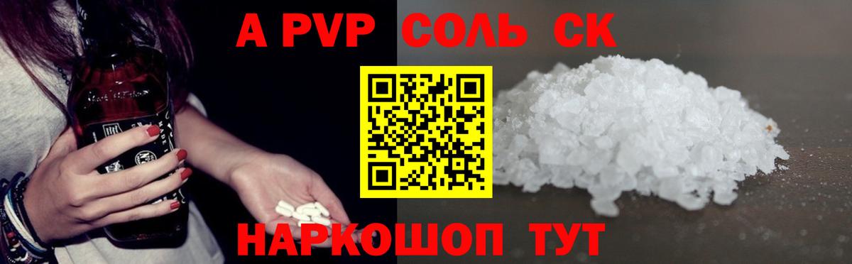 Alfa_PVP крисы CK  цены наркотик  A PVP  Белебей  Вход с VPN  А ПВП СК 