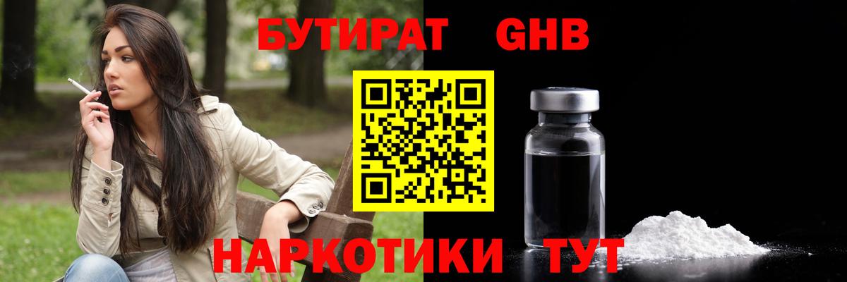 Метамфетамин Белебей