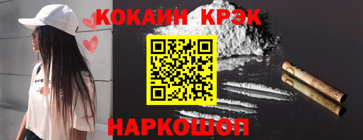 Кокаин 99%  Вход с VPN  КОКАИН  Белебей  COCAIN Fish Scale 