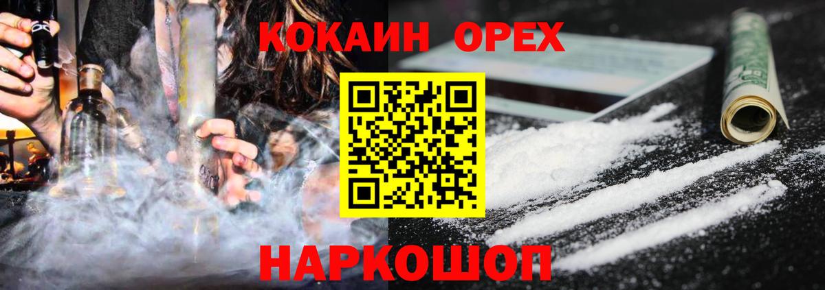 Cocaine Columbia Белебей