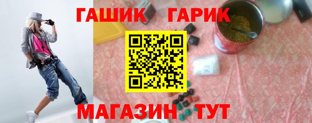 Гашиш индика сатива  Вход с VPN  ГАШ  Белебей 