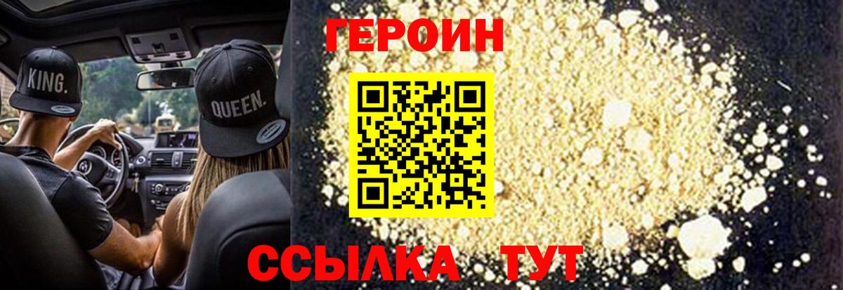 Белебей  Героин Heroin  Вход с VPN 