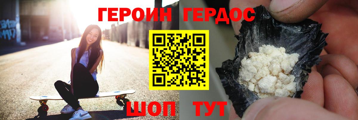 ГЕРОИН гречка Белебей