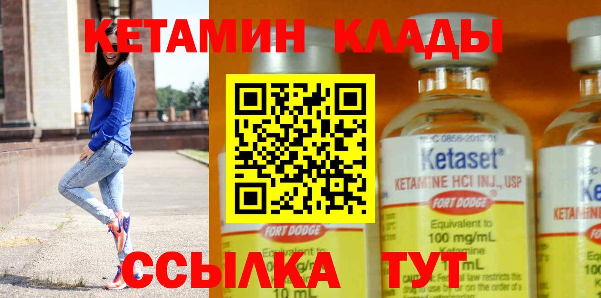 КЕТАМИН ketamine  Кетамин ketamine  Вход с VPN  Белебей 