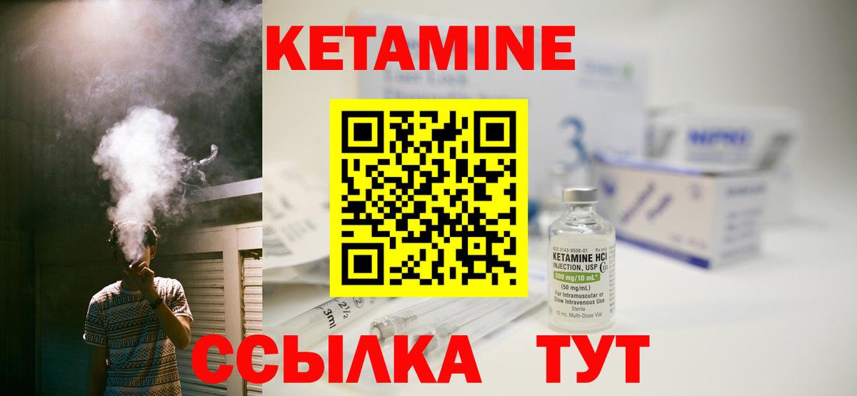 КЕТАМИН VHQ Белебей