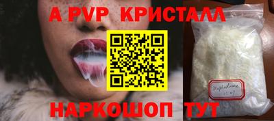 винт Владивосток