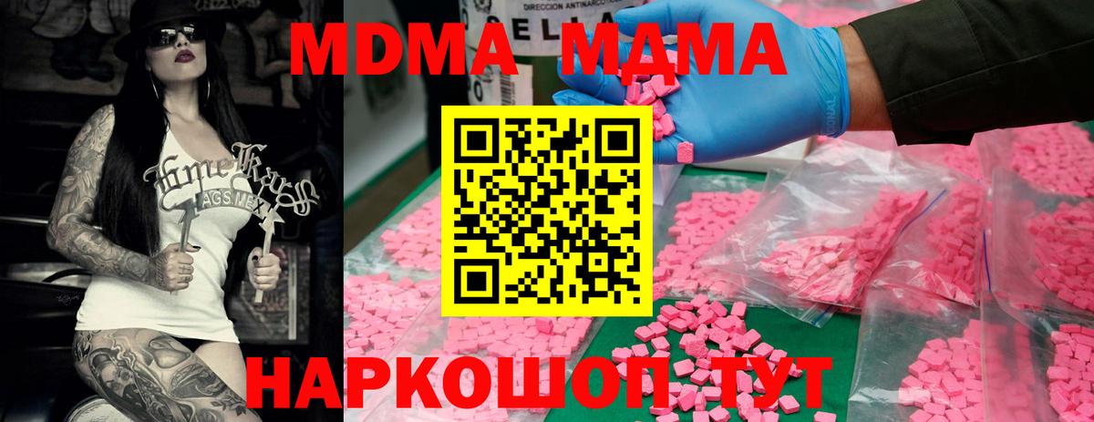 Белебей  МДМА  МДМА crystal  Вход с VPN  МДМА кристаллы 