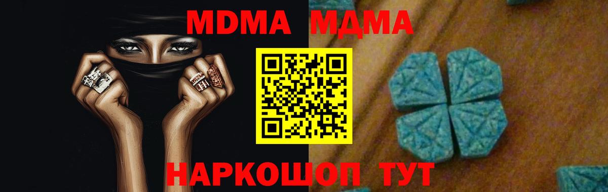 МДМА VHQ Белебей