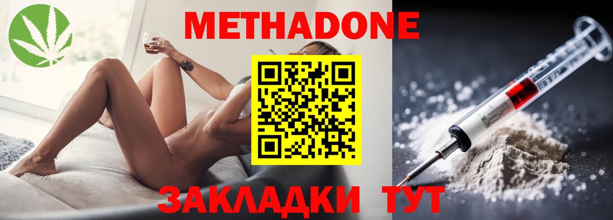 МЕТАДОН мёд  Метадон кристалл  Белебей  площадка как зайти  Вход с VPN 