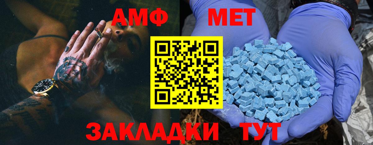 Белебей  Метамфетамин витя  Вход с VPN 