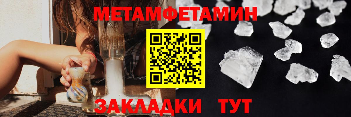 Первитин мет Белебей