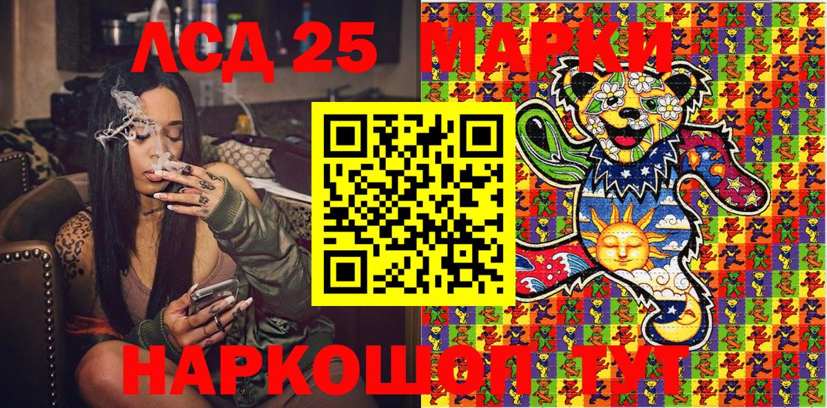 Наркотические марки 1,8мг  купить закладку  Белебей  Вход с VPN 